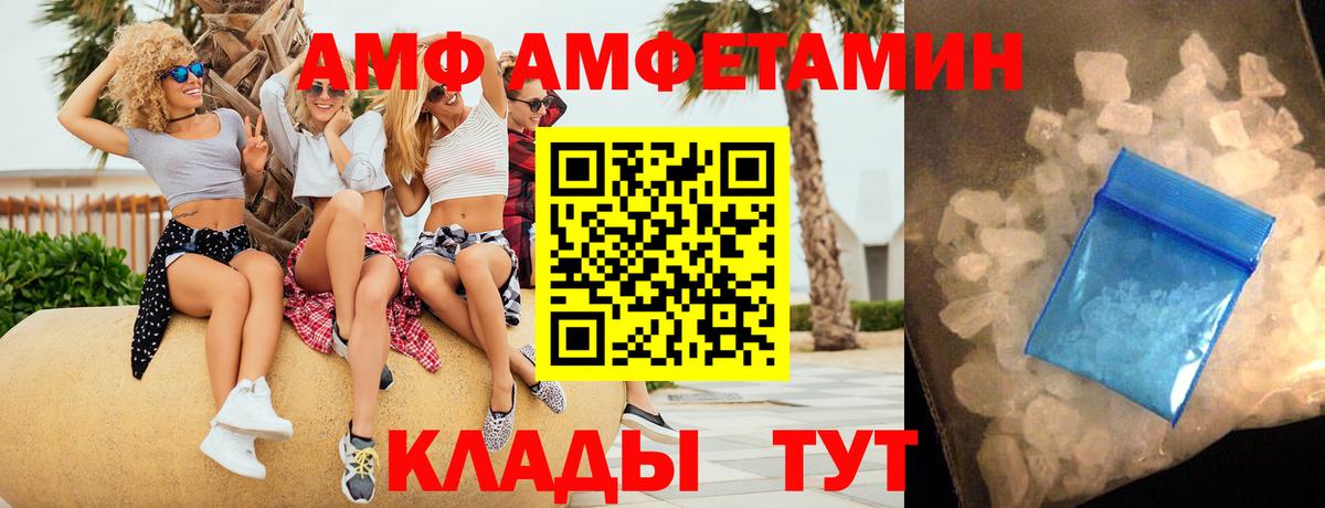 АМФ 98%  Амфетамин  Симферополь  Вход с VPN 
