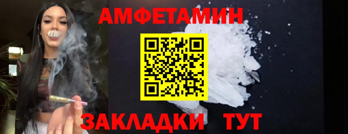 Amphetamine Premium Симферополь
