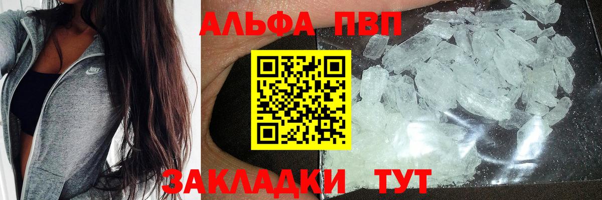 Симферополь  APVP мука  A PVP Соль  где продают наркотики  Вход с VPN  Alfa_PVP 