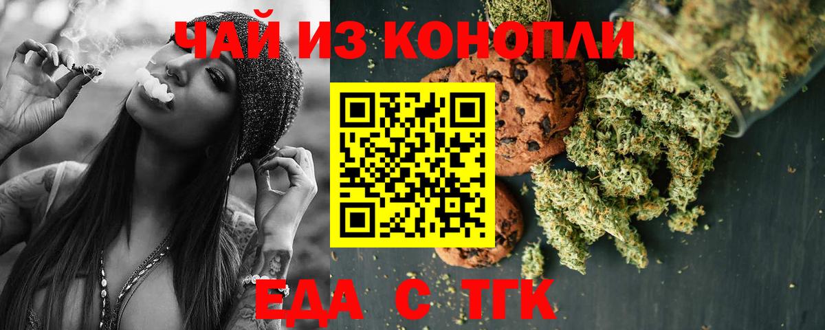 Симферополь  Еда ТГК марихуана  Вход с VPN 