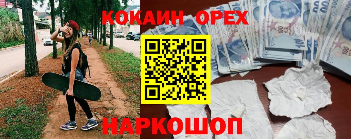 Cocaine VHQ Симферополь