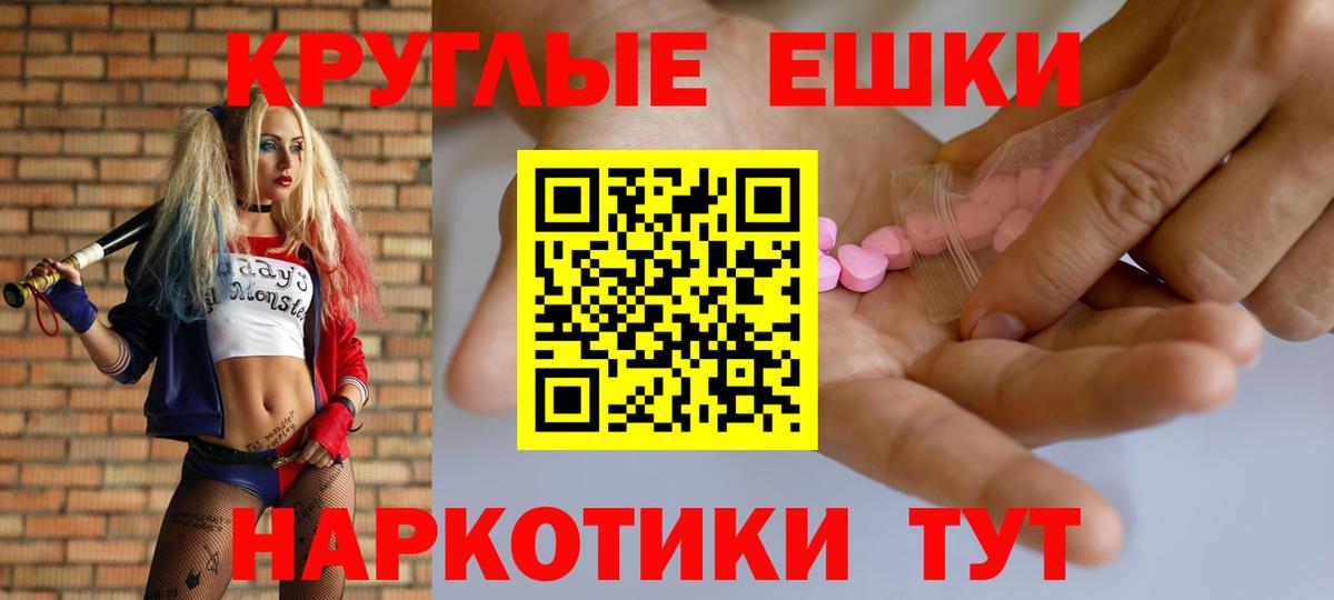 Симферополь  Экстази  Вход с VPN  Ecstasy 280мг 