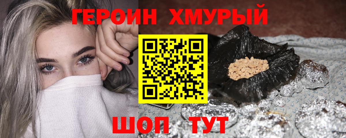Героин  Вход с VPN  Симферополь  ГЕРОИН гречка 