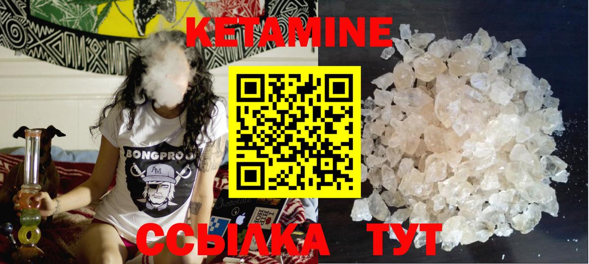 КЕТАМИН VHQ Симферополь