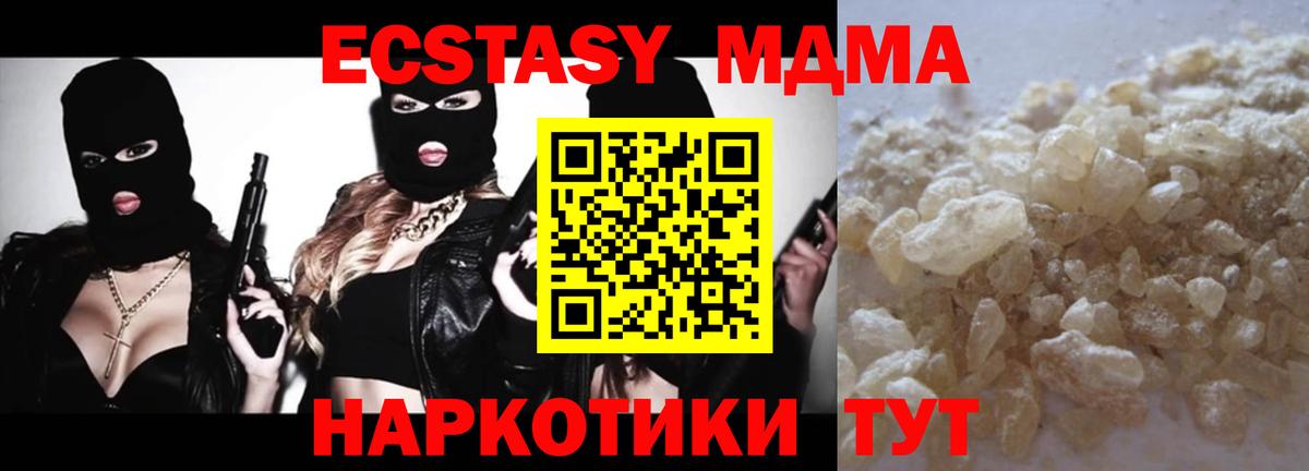 Симферополь  МДМА молли  Вход с VPN  MDMA молли 