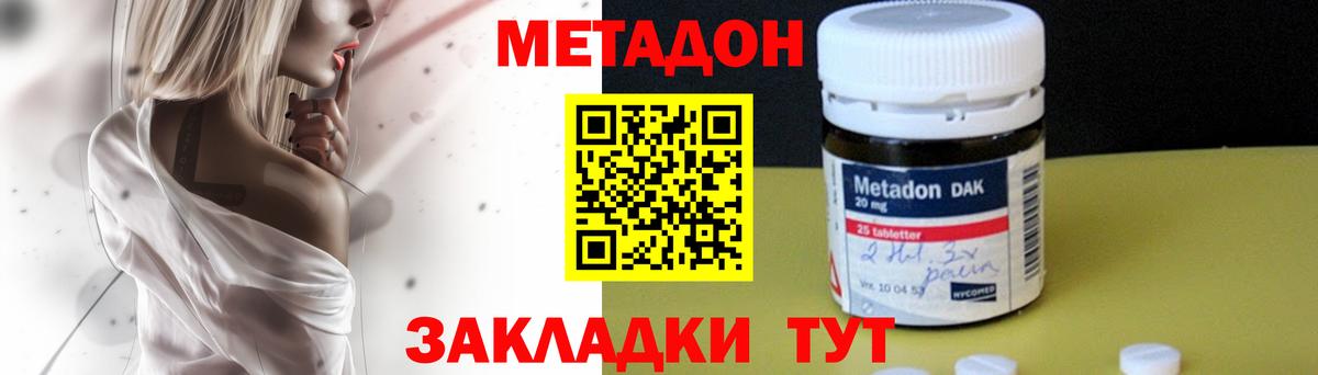     Метадон белоснежный  Вход с VPN  МЕТАДОН белоснежный  Симферополь 
