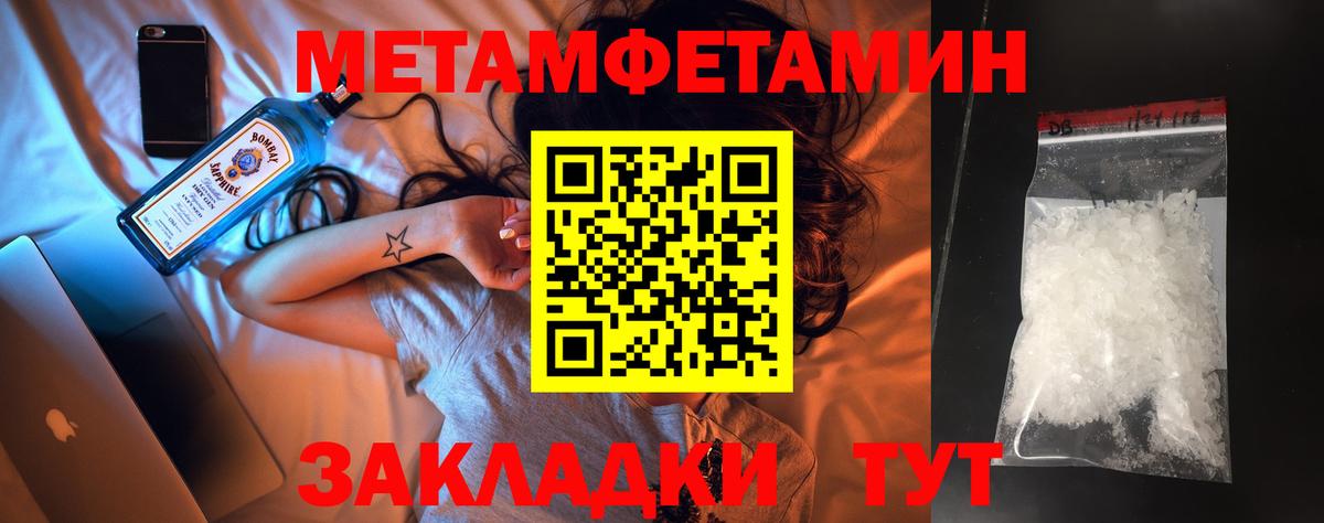 Метамфетамин  Вход с VPN  Симферополь  Первитин витя 