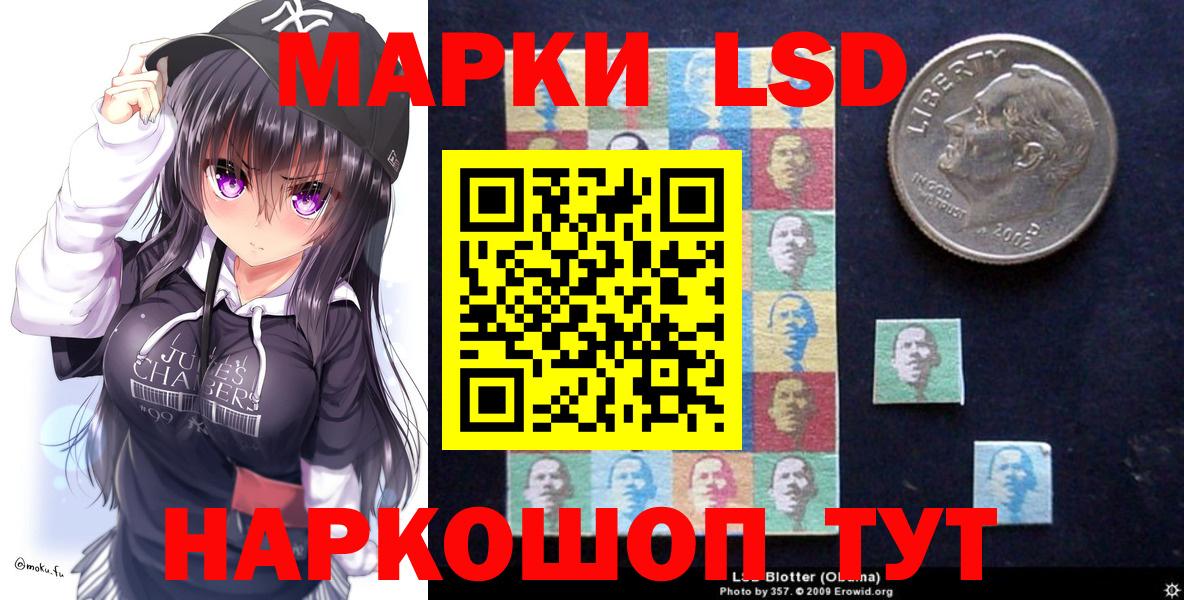 Наркотические марки 1,8мг  Вход с VPN  Симферополь 