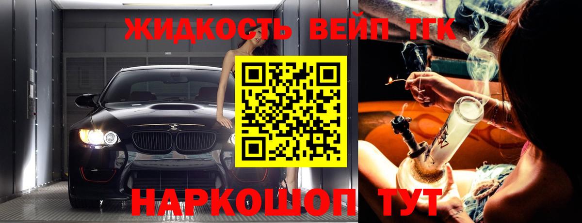 Дистиллят ТГК вейп  Вход с VPN  Симферополь 