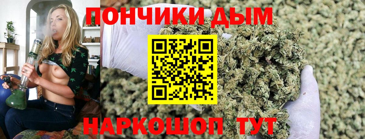 Конопля Ganja Симферополь